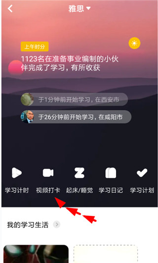 踢米Timing APP