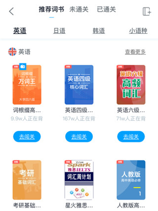 Aboboo外语学习套件