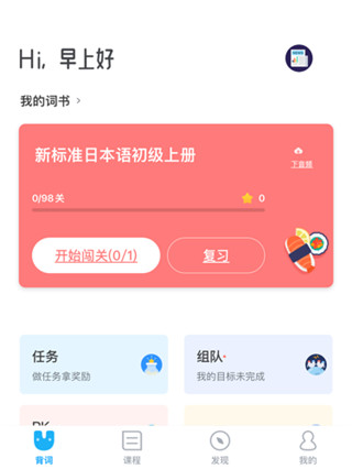 Aboboo外语学习套件