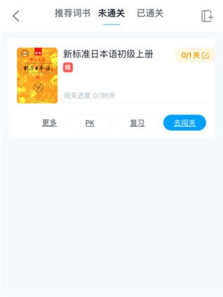 Aboboo外语学习套件