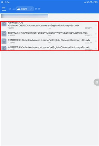 Mdict词典手机版