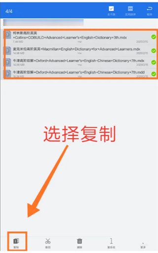 Mdict词典手机版