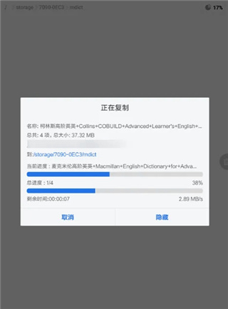 Mdict词典手机版