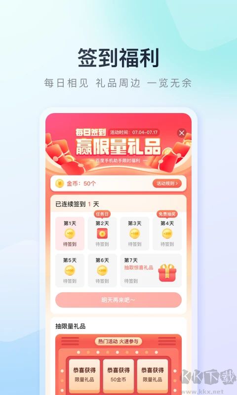百度手机助手(百度应用商店)