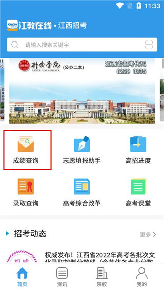江教在线教育平台