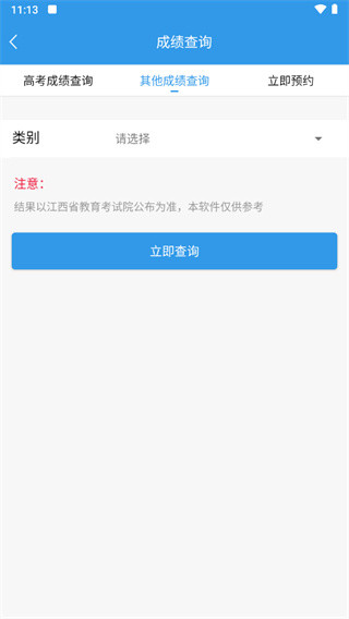 江教在线教育平台