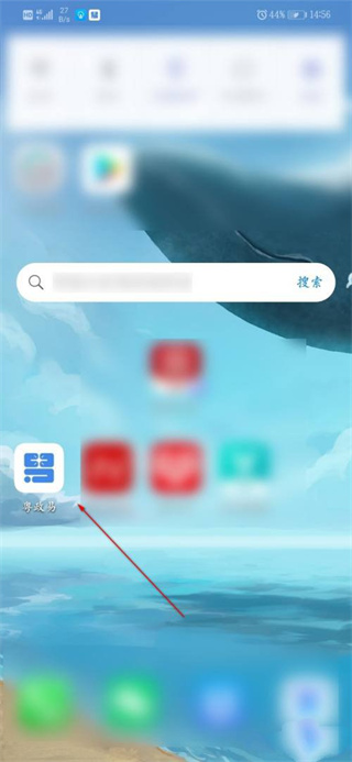 粤政易APP