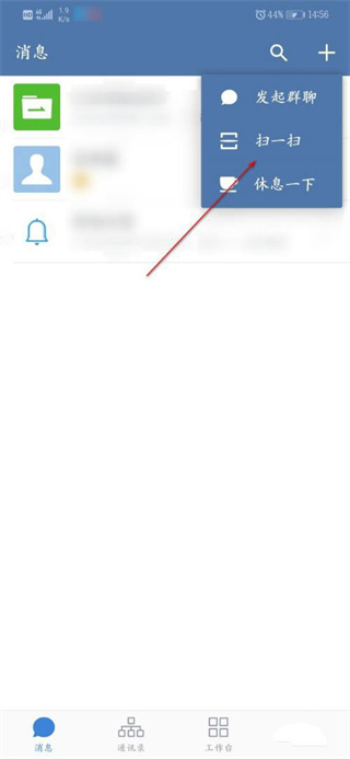 粤政易APP