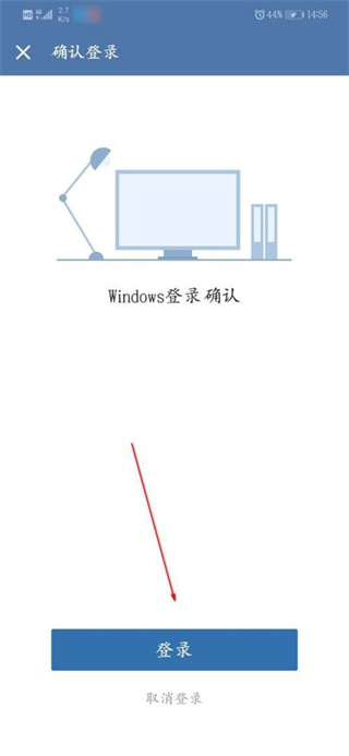 粤政易APP