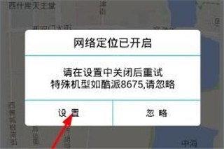 位置伪装大师(位置测试工具)