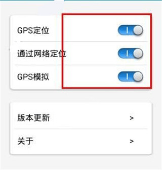 位置伪装大师(位置测试工具)