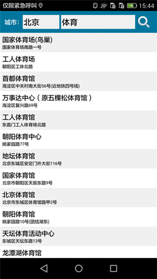 位置伪装大师(位置测试工具)