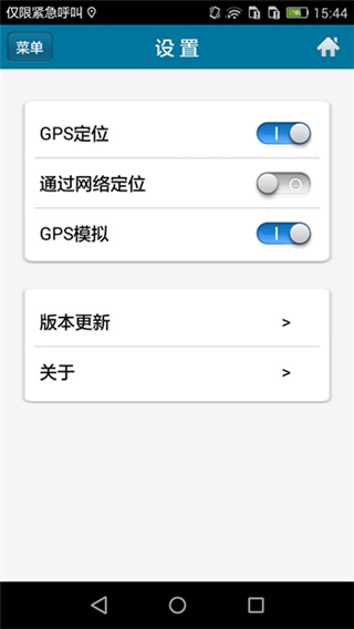 位置伪装大师(位置测试工具)