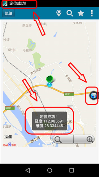位置伪装大师(位置测试工具)