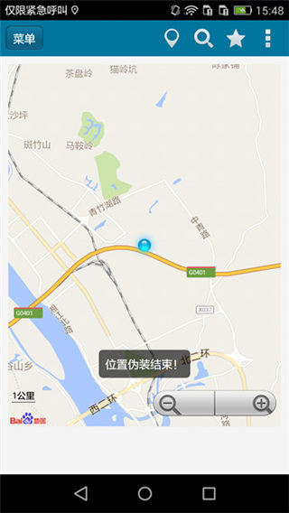 位置伪装大师(位置测试工具)