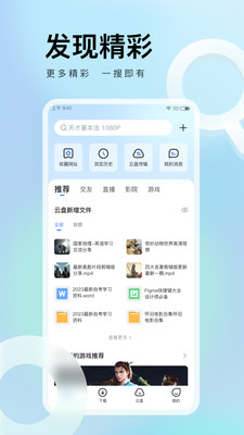 迅雷资源搜索神器