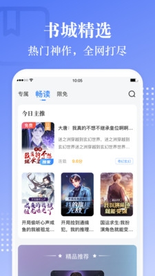 熊猫阅读小说