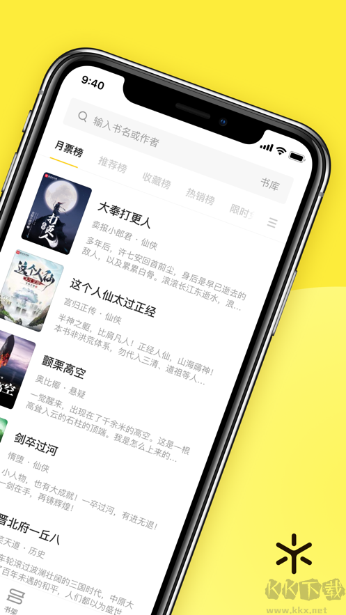 花火阅读APP