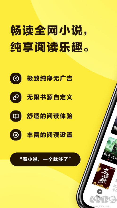 花火阅读APP