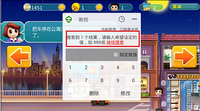 葫芦侠三楼修改器APP