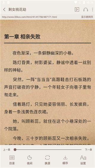 悦读小说APP