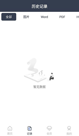 打印机全能王APP