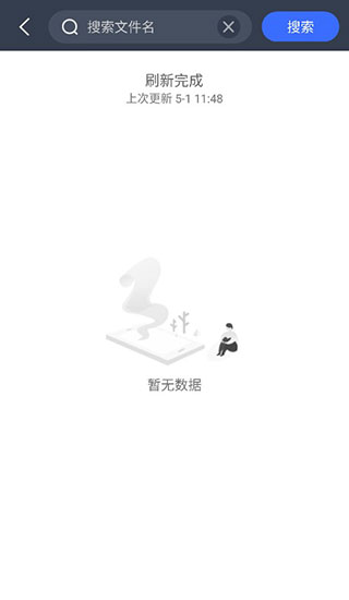 打印机全能王APP