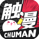 触漫(漫画创作)