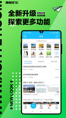 孝感槐荫论坛(求职招聘)