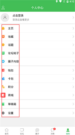 垫江论坛APP