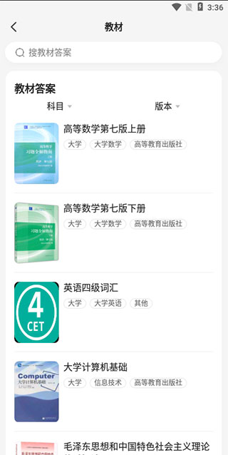 不挂科app