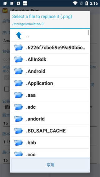 apk编辑器(APK Editor Pro)