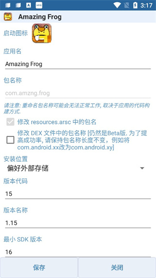 apk编辑器(APK Editor Pro)