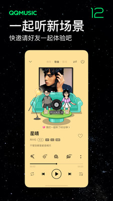 手机QQ音乐
