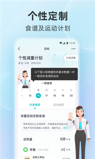 云麦好轻APP