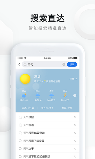 QQ浏览器极速版手机版
