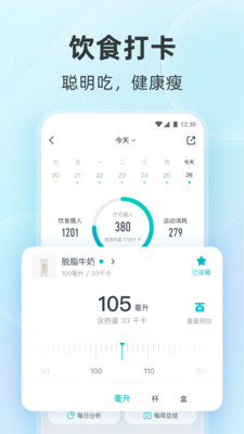 云麦好轻APP