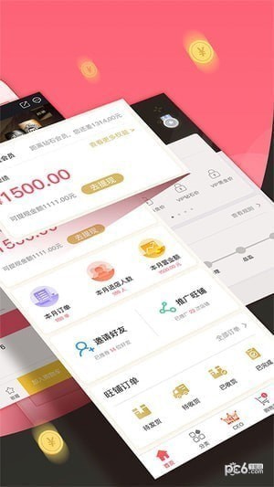 千牛APP(原:阿里旺旺)