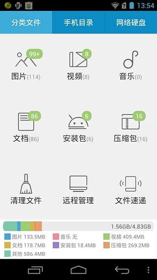 360文件管理器APP