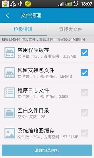 360文件管理器APP