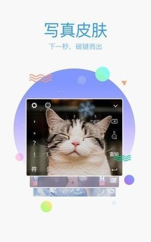 QQ输入法APP
