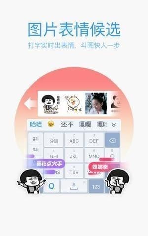 QQ输入法APP