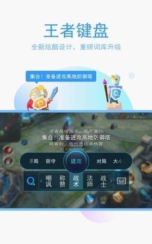 QQ输入法APP