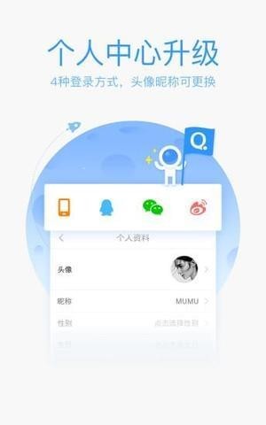 QQ输入法APP