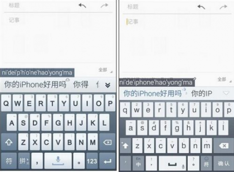 QQ输入法APP