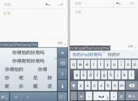 QQ输入法APP