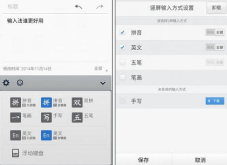 QQ输入法APP