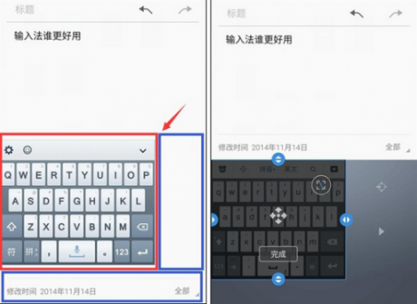 QQ输入法APP