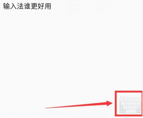 QQ输入法APP