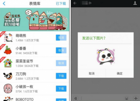 QQ输入法APP